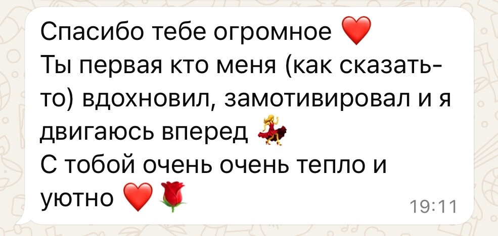 Отзыв о психологе для похудения 1