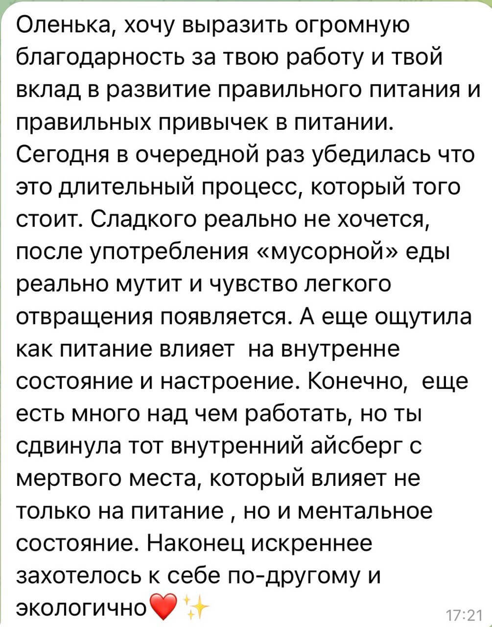 Отзыв о психологе для похудения 10